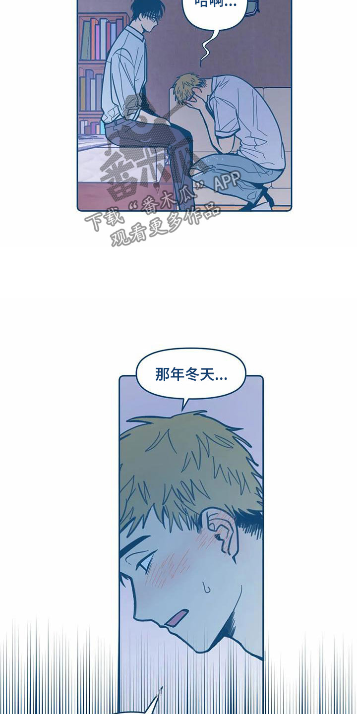 盛夏终将来临漫画,第10章：电话3图