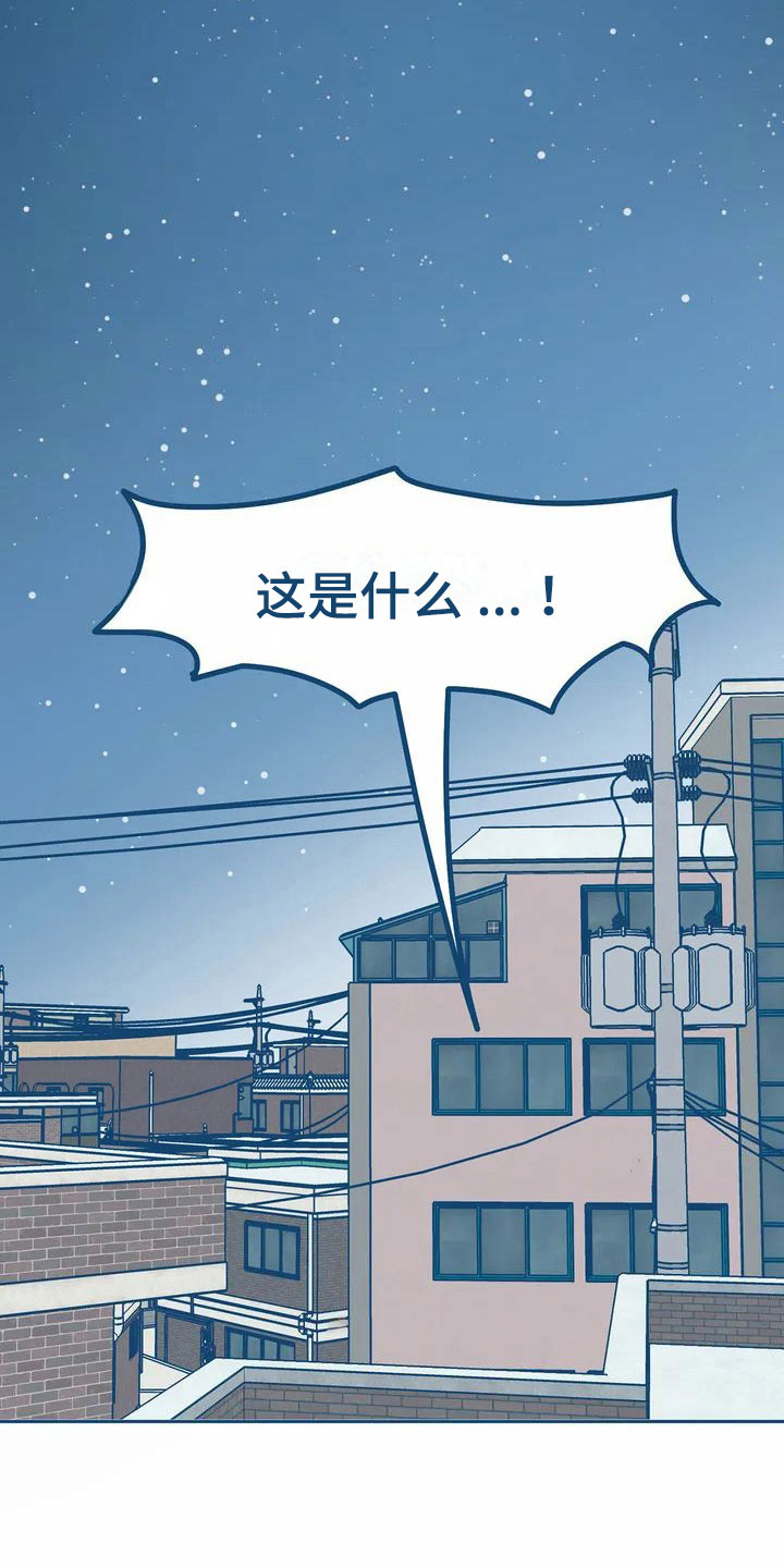 盛夏终将来临漫画,第3章：再遇5图