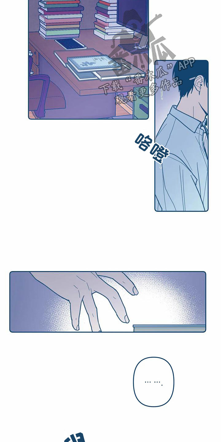 盛夏终将来临漫画,第9章：暴露2图