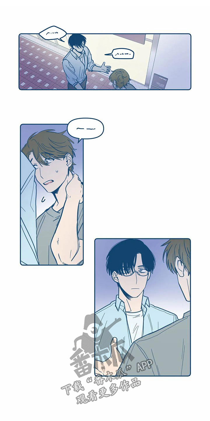 盛夏终将来临漫画,第9章：暴露1图