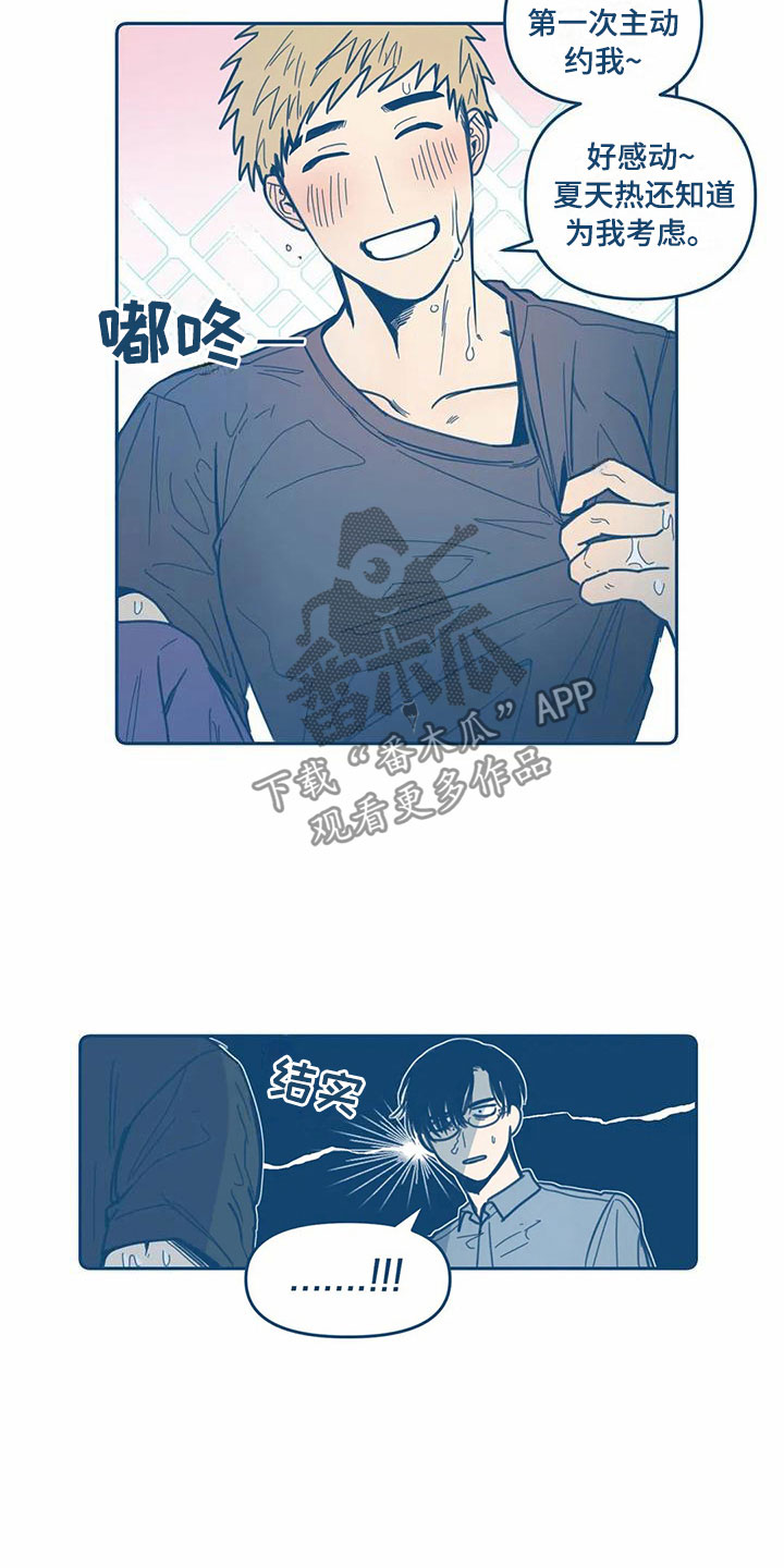 盛夏终将来临漫画,第6章：危机感3图