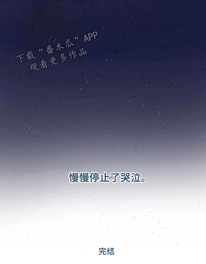 盛夏终将来临漫画,第11章：喜欢3图