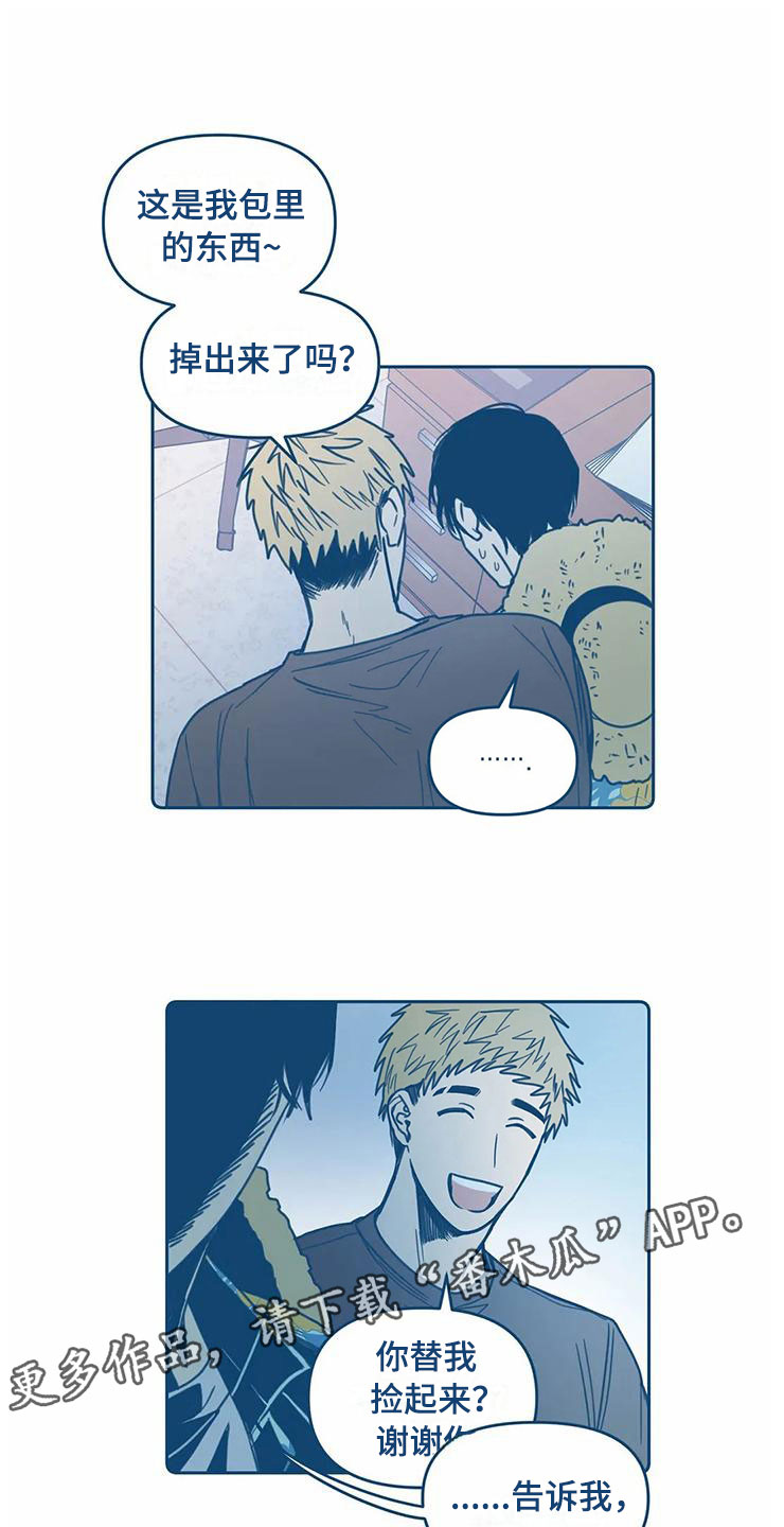 盛夏终将来临漫画,第7章：请柬3图