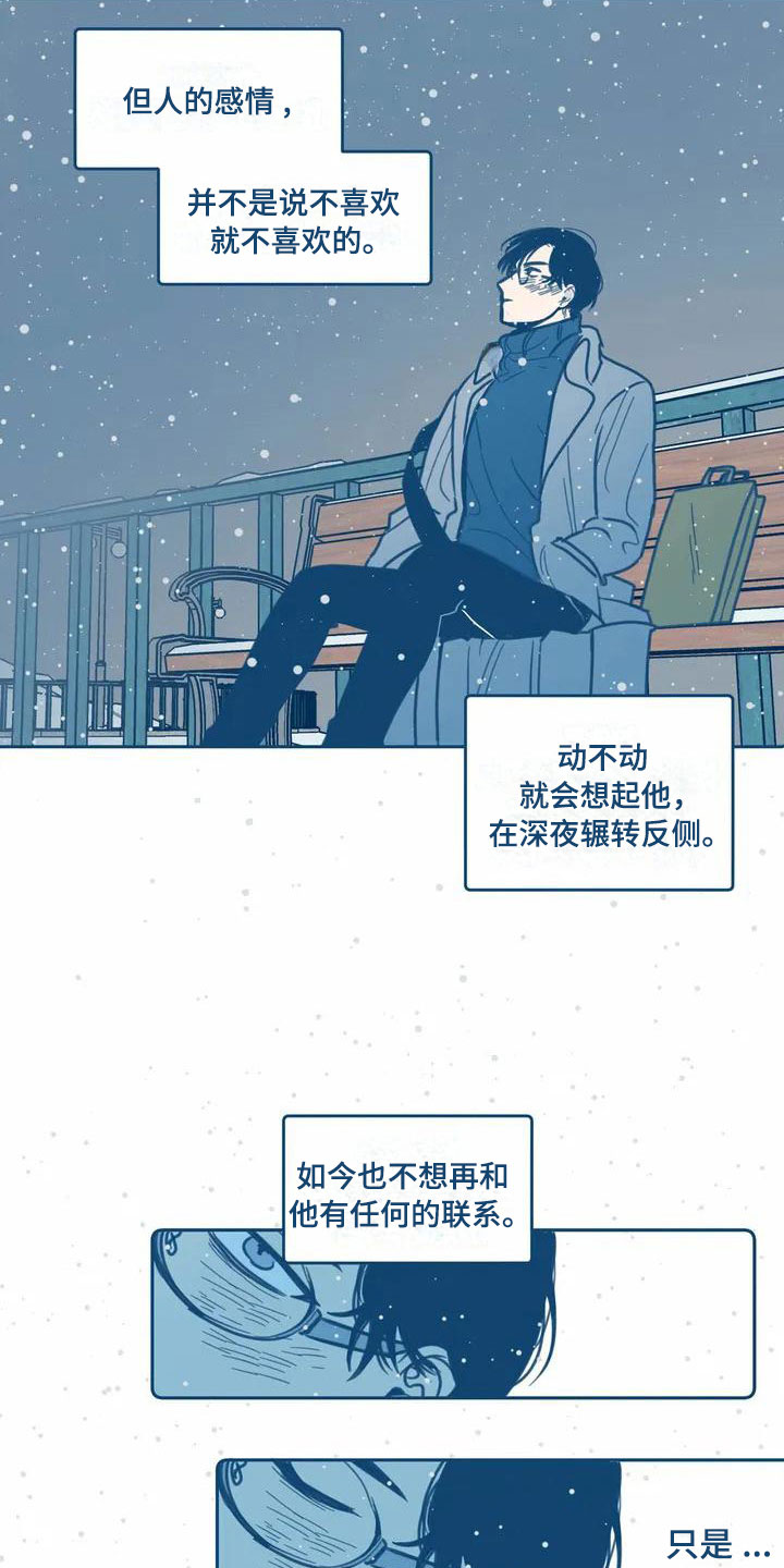 盛夏终将来临漫画,第2章：暗恋5图