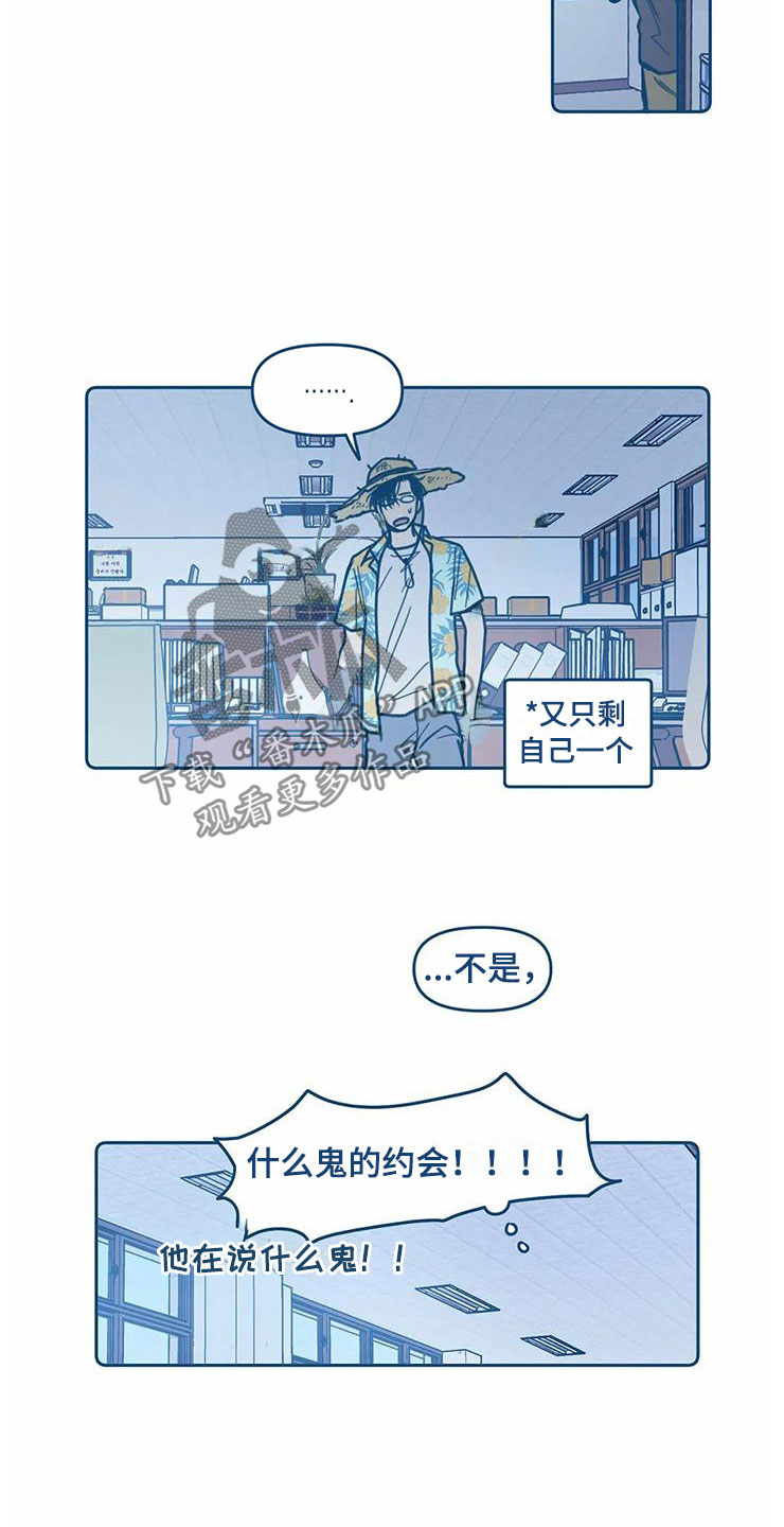 盛夏终将来临漫画,第7章：请柬5图