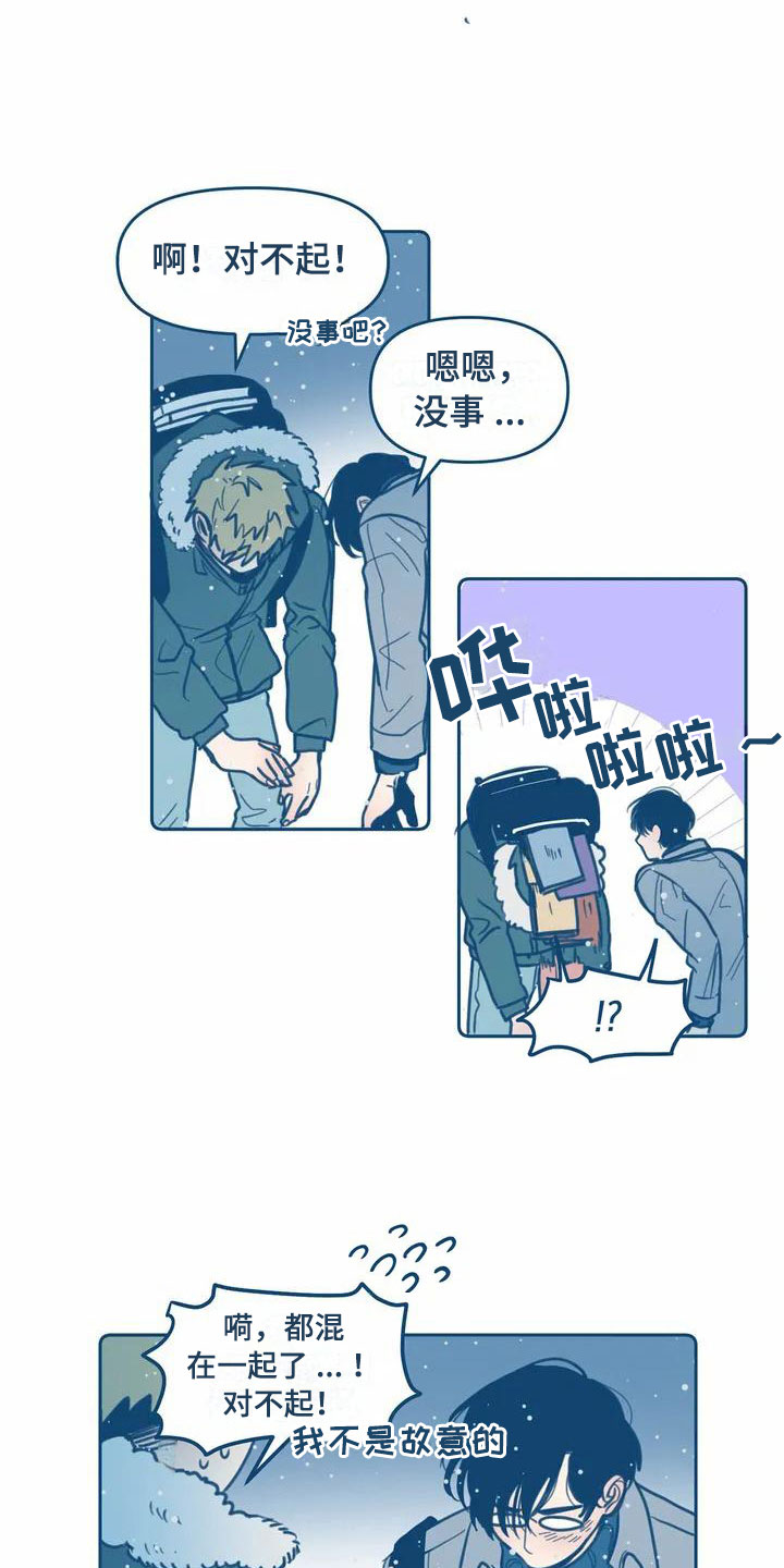 盛夏终将来临漫画,第2章：暗恋4图