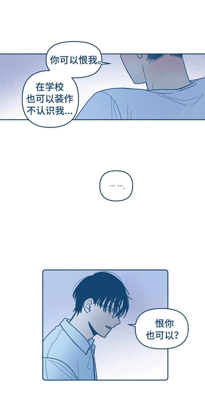 盛夏终将来临漫画,第11章：喜欢3图