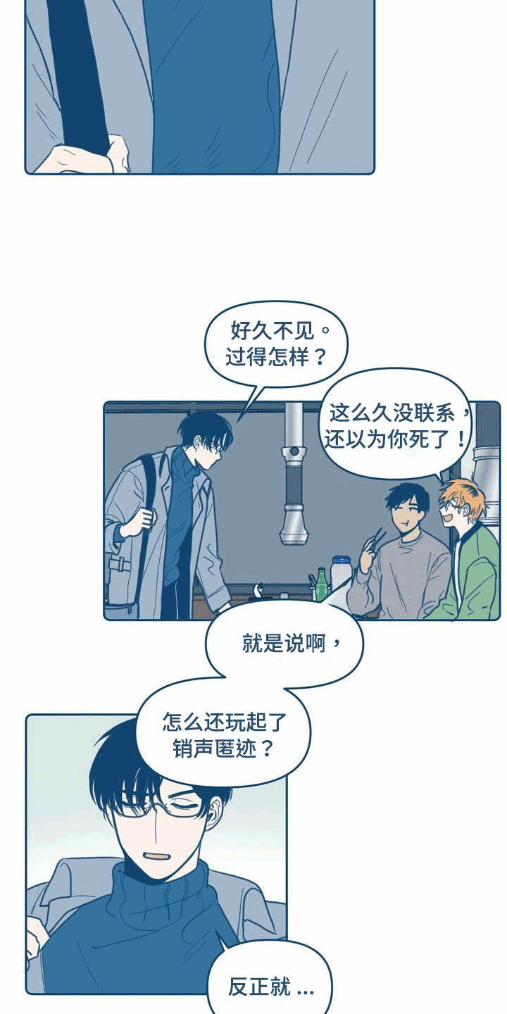 盛夏终将来临漫画,第1章：讨厌夏天3图