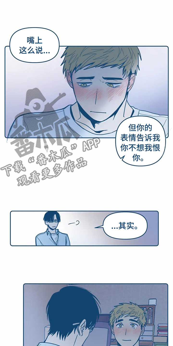 盛夏终将来临漫画,第11章：喜欢4图