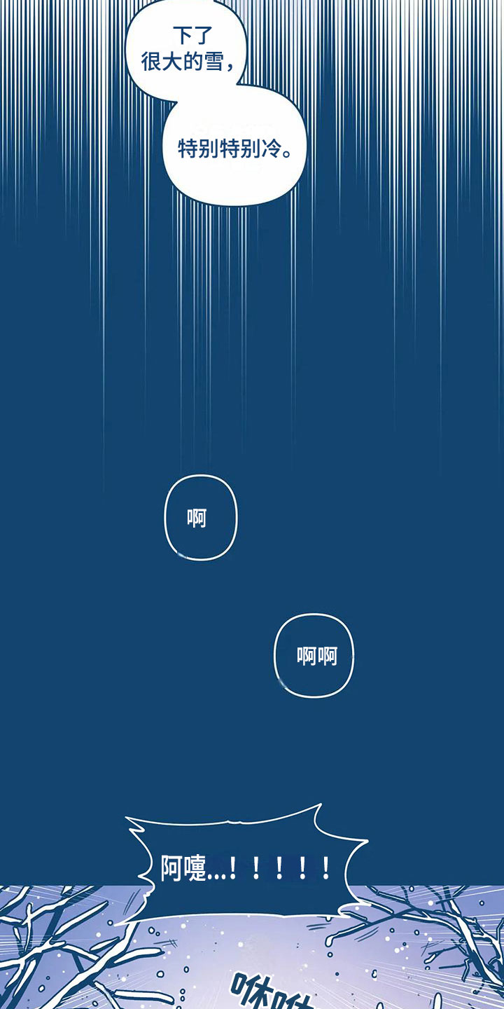 盛夏终将来临漫画,第10章：电话4图