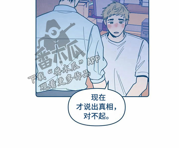 盛夏终将来临漫画,第11章：喜欢2图