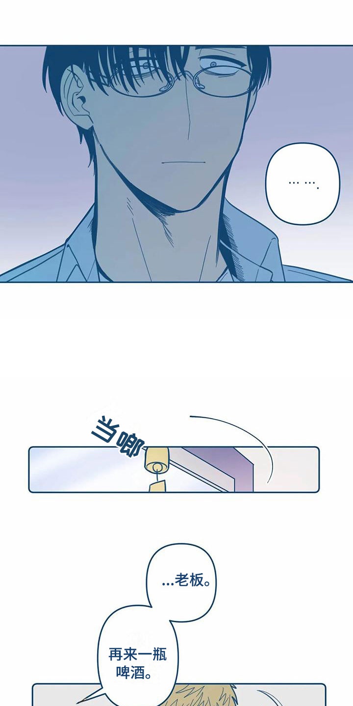 盛夏终将来临漫画,第9章：暴露2图