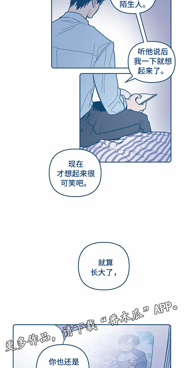 盛夏终将来临漫画,第9章：暴露2图