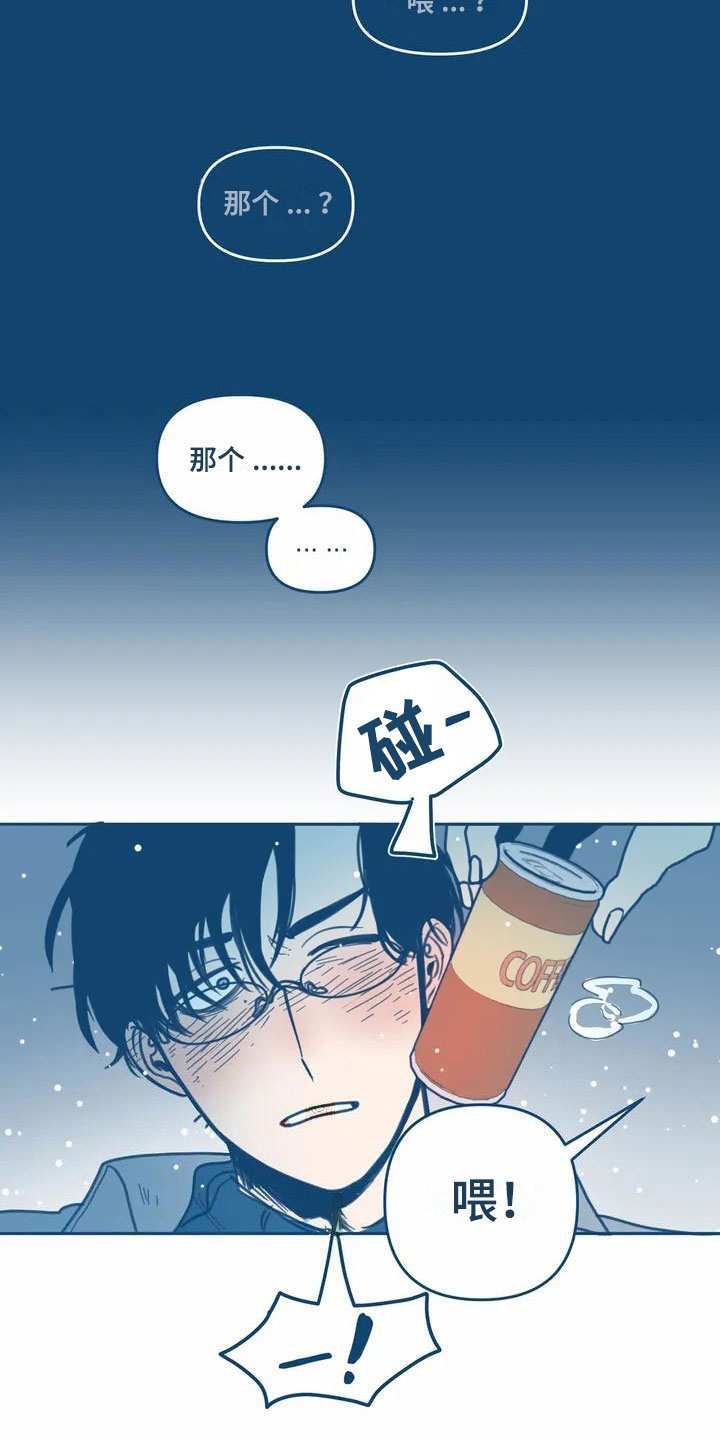 盛夏终将来临漫画,第2章：暗恋4图