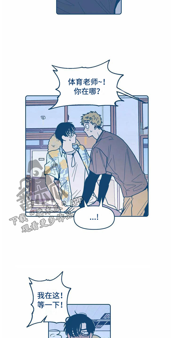 盛夏终将来临漫画,第7章：请柬2图