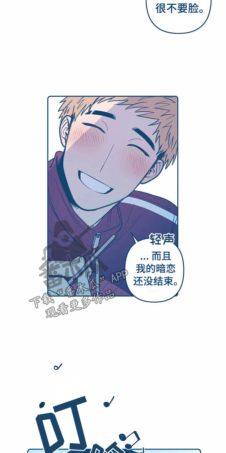 盛夏终将来临漫画,第5章：贪心1图