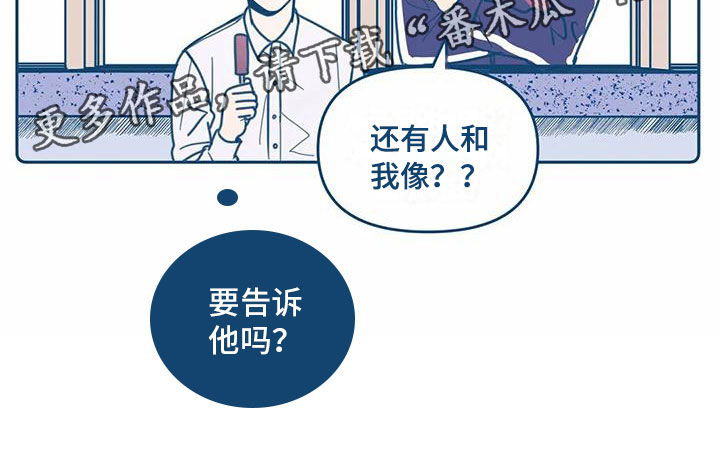 盛夏终将来临漫画,第4章：朋友2图