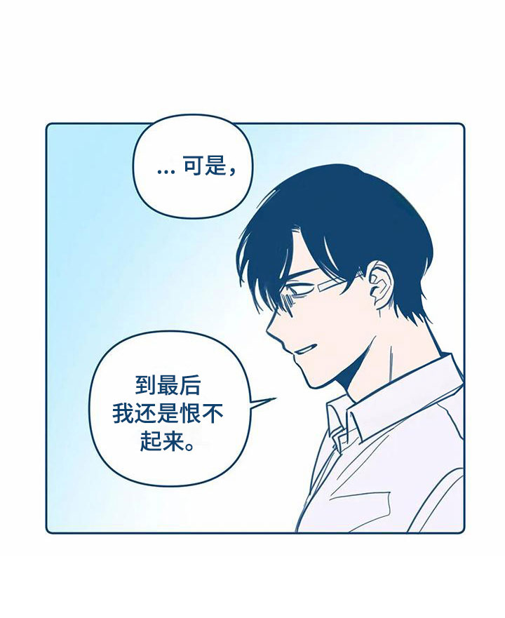 盛夏终将来临漫画,第5章：贪心3图