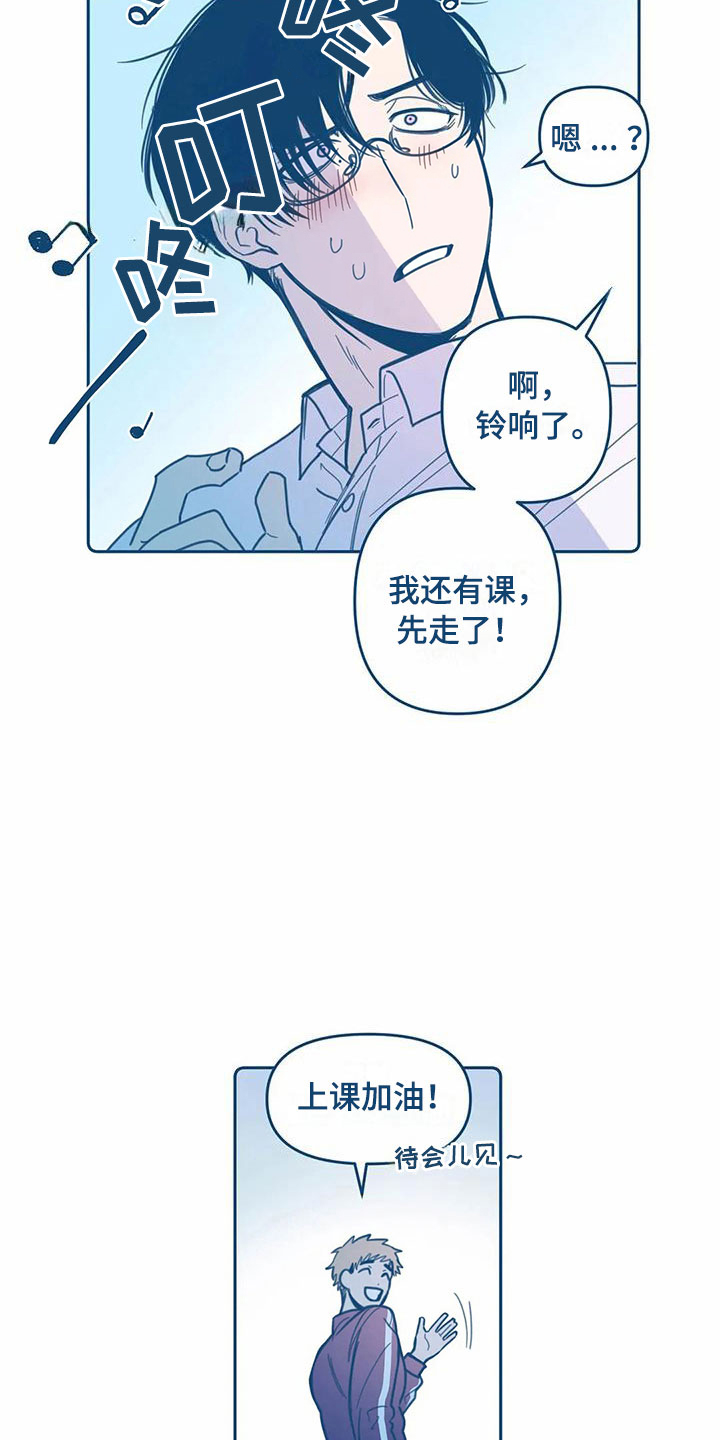 盛夏终将来临漫画,第5章：贪心2图
