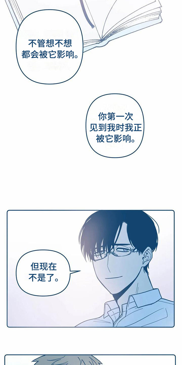 盛夏终将来临漫画,第5章：贪心5图