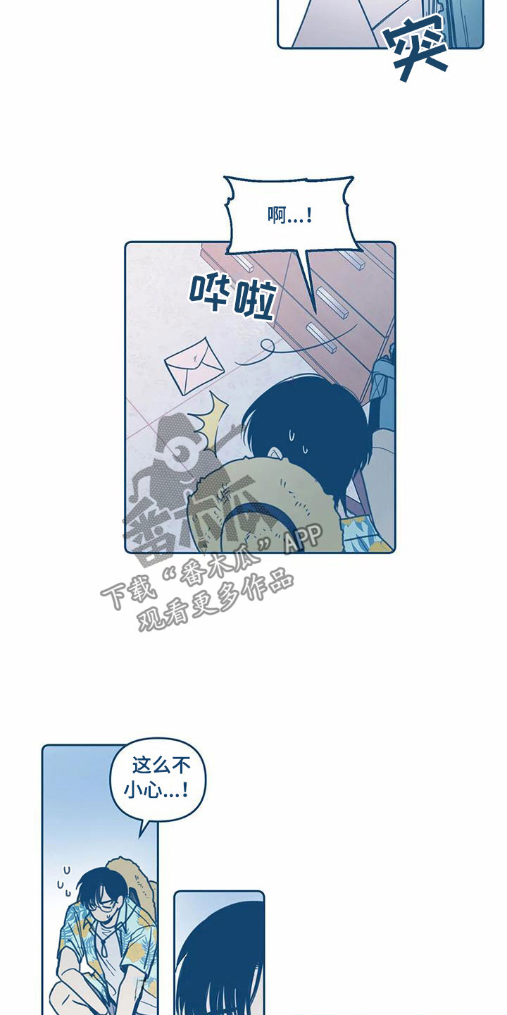 盛夏终将来临漫画,第7章：请柬2图