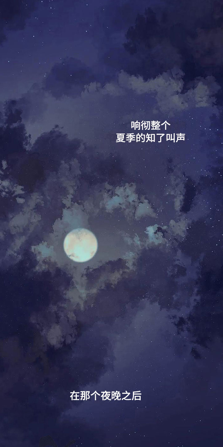 盛夏终将来临漫画,第11章：喜欢2图