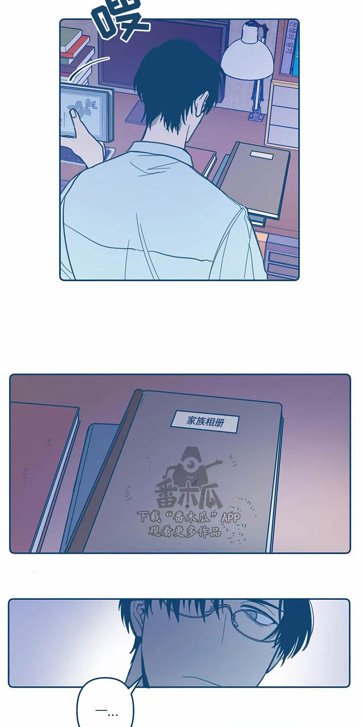 盛夏终将来临漫画,第9章：暴露3图