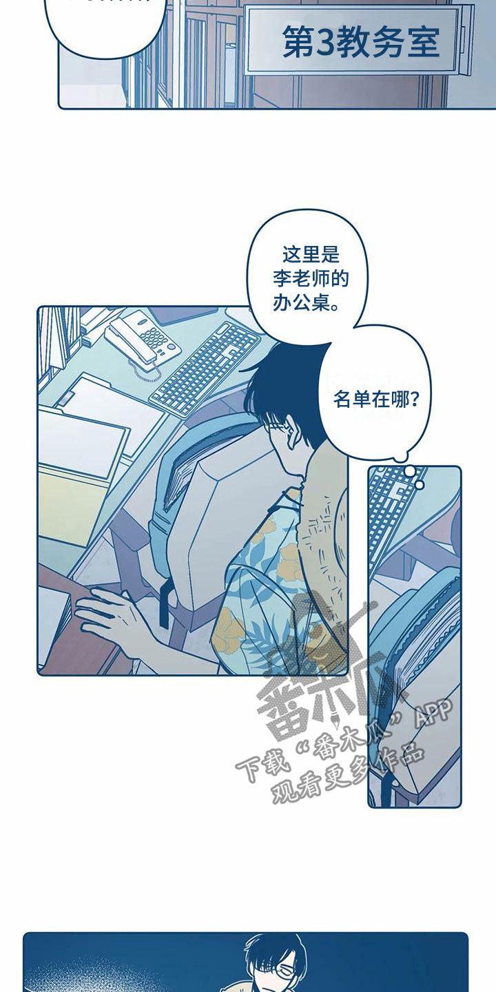盛夏终将来临漫画,第7章：请柬5图