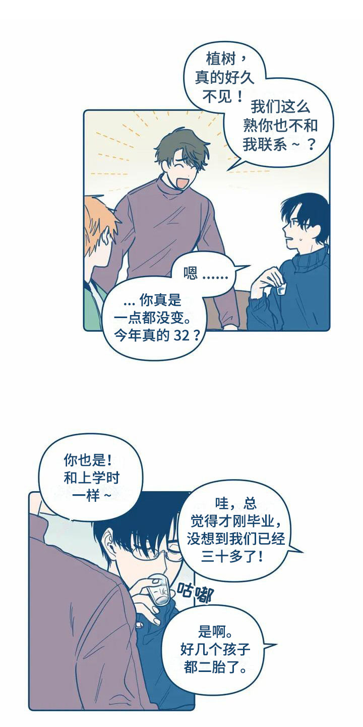 盛夏终将来临漫画,第1章：讨厌夏天2图
