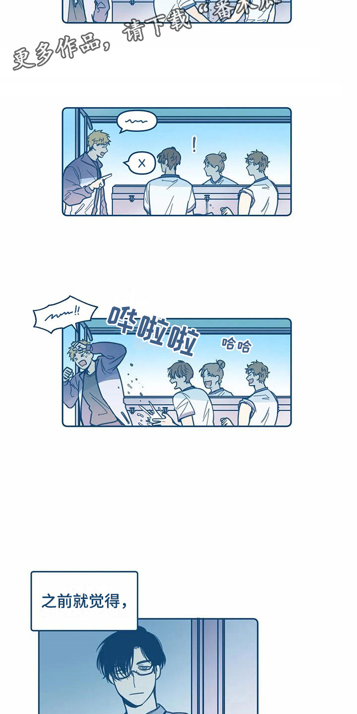 盛夏终将来临漫画,第6章：危机感4图