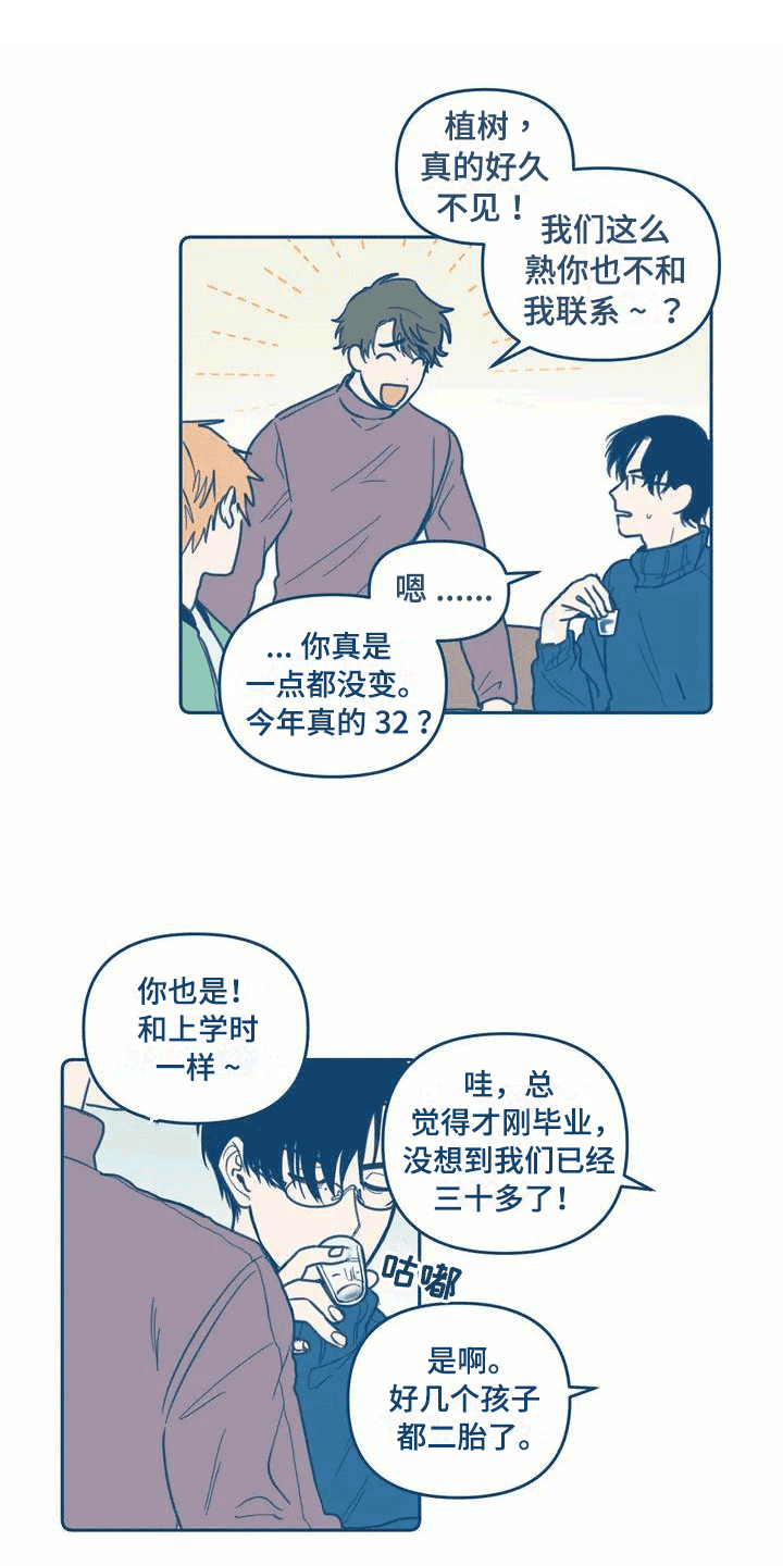 盛夏终将来临漫画,第1章：讨厌夏天1图