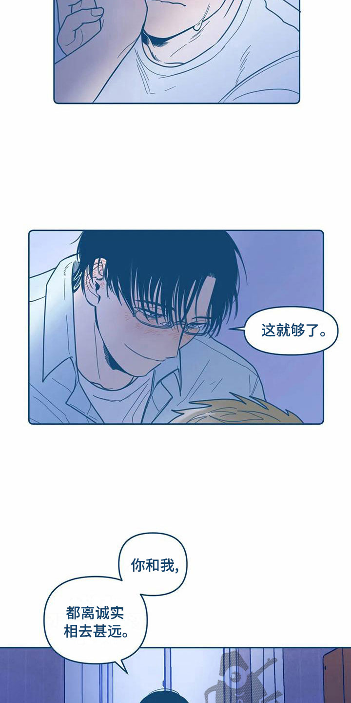 盛夏终将来临漫画,第11章：喜欢4图