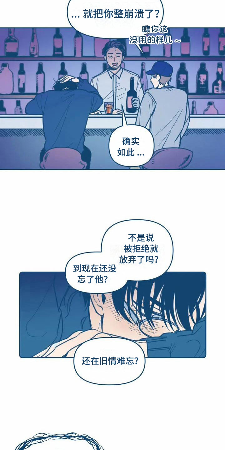 盛夏终将来临漫画,第1章：讨厌夏天5图