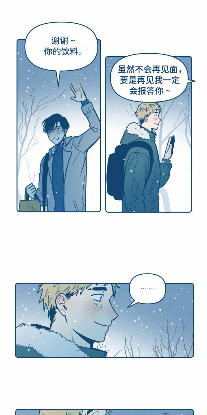 盛夏终将来临漫画,第3章：再遇2图