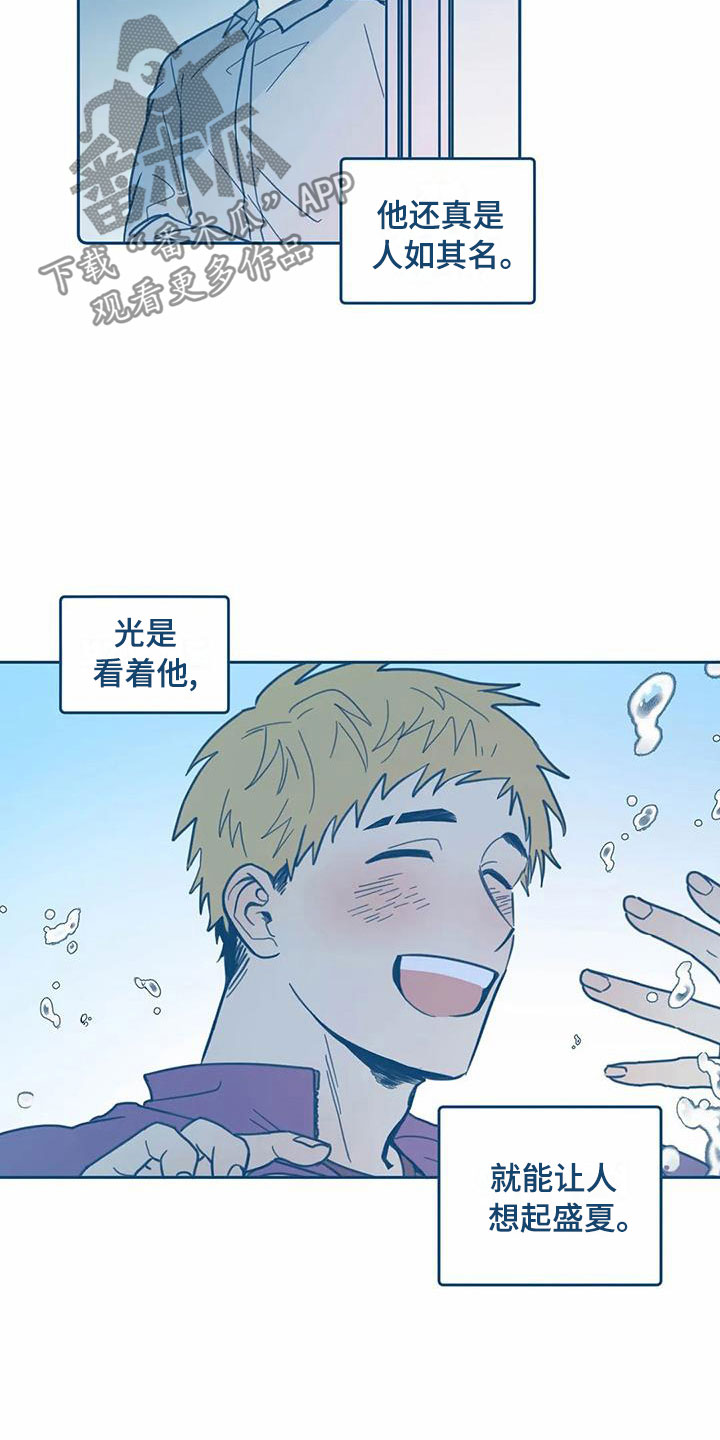 盛夏终将来临漫画,第6章：危机感5图