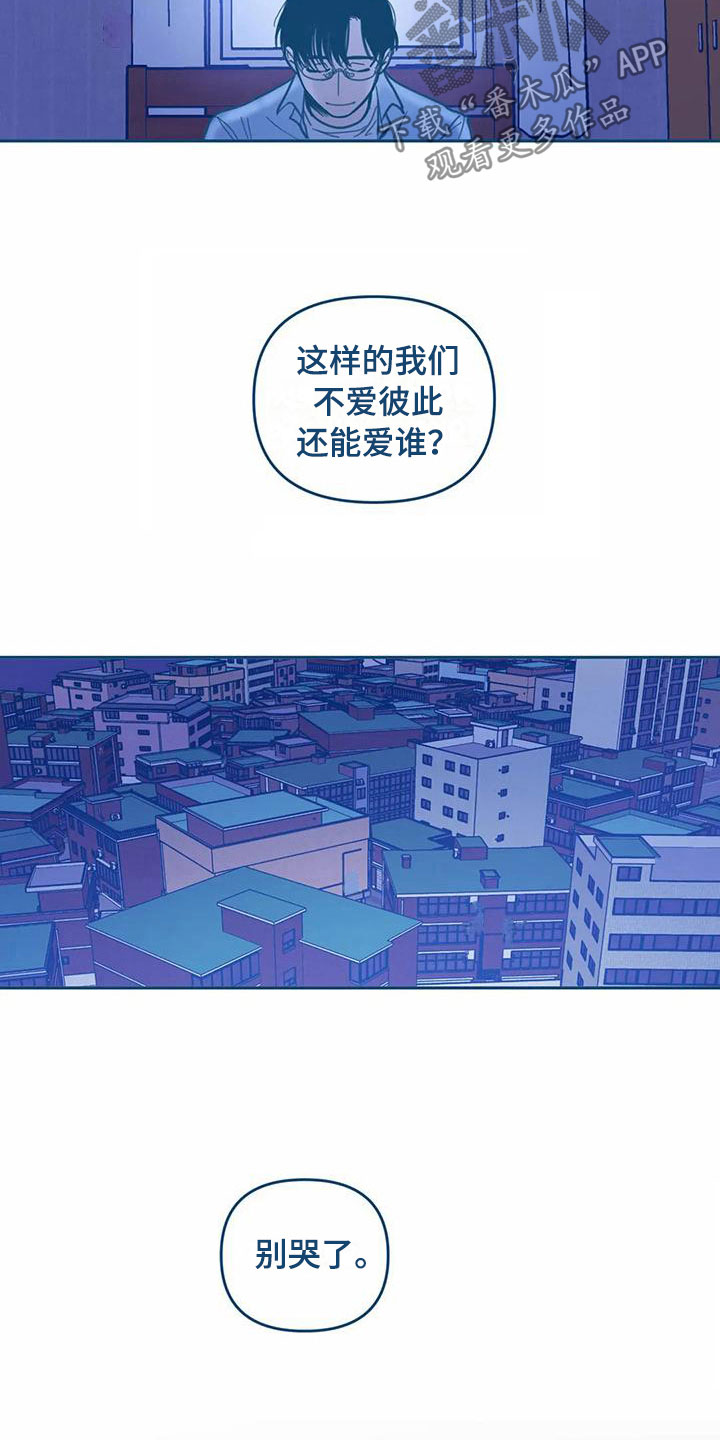 盛夏终将来临漫画,第11章：喜欢5图