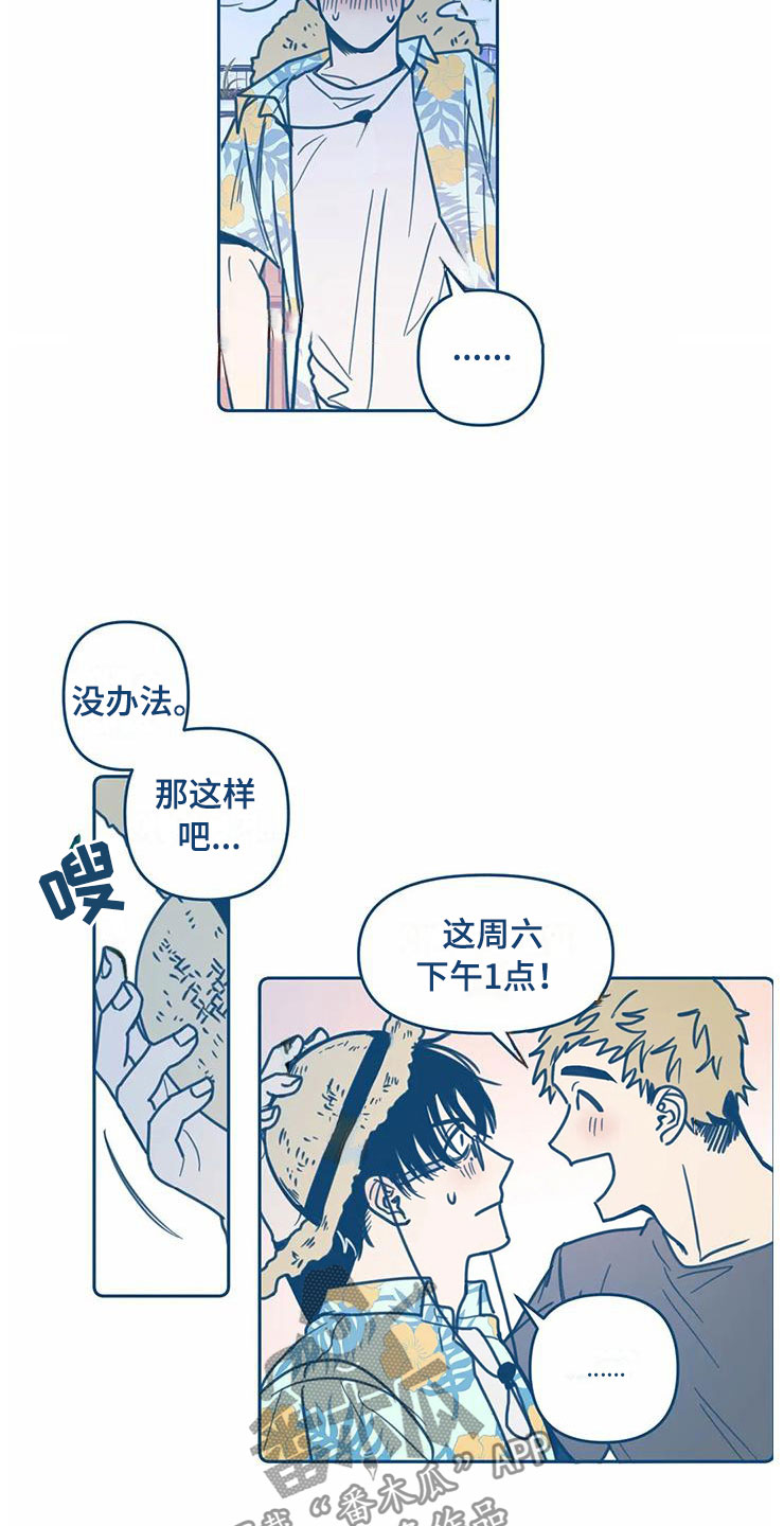 盛夏终将来临漫画,第7章：请柬3图
