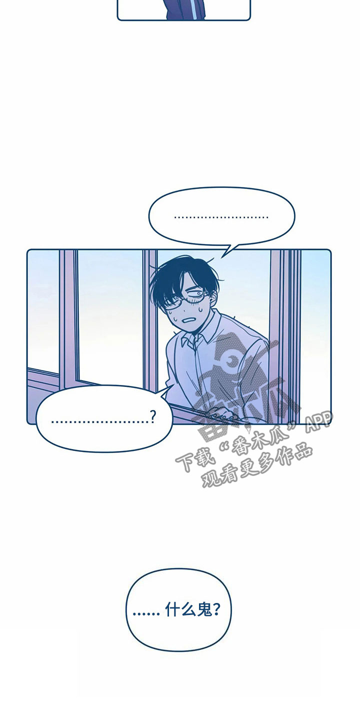 盛夏终将来临漫画,第5章：贪心3图