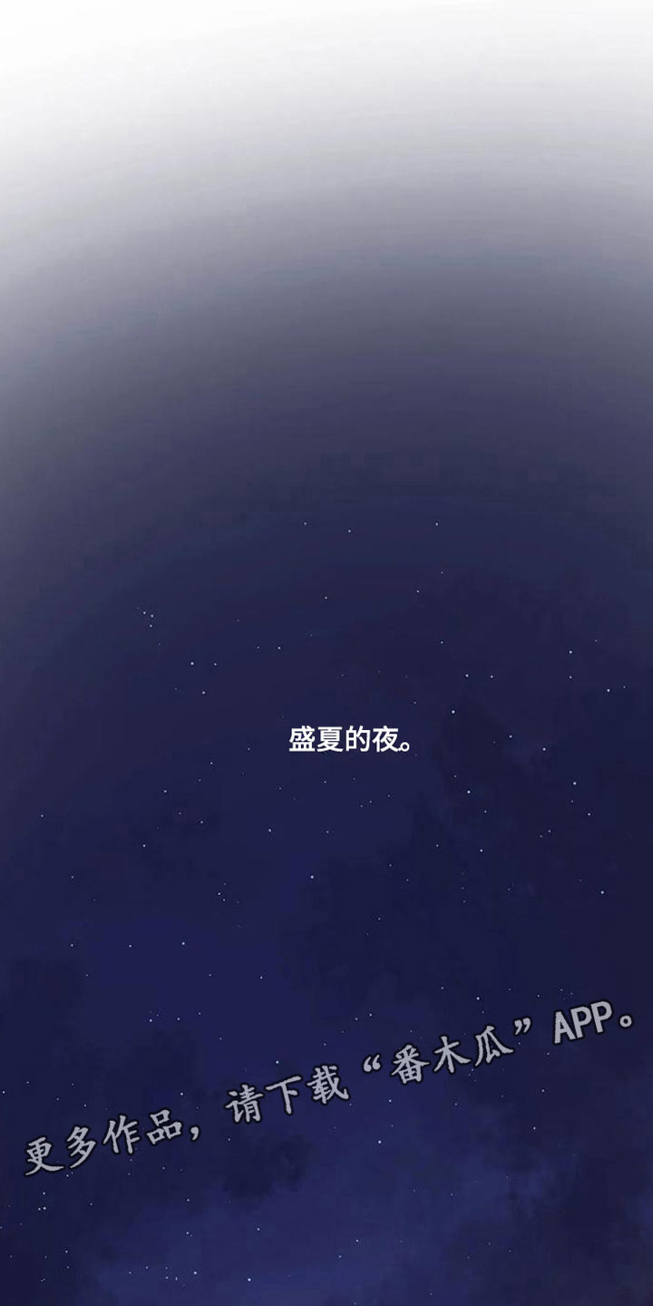 盛夏终将来临漫画,第11章：喜欢1图