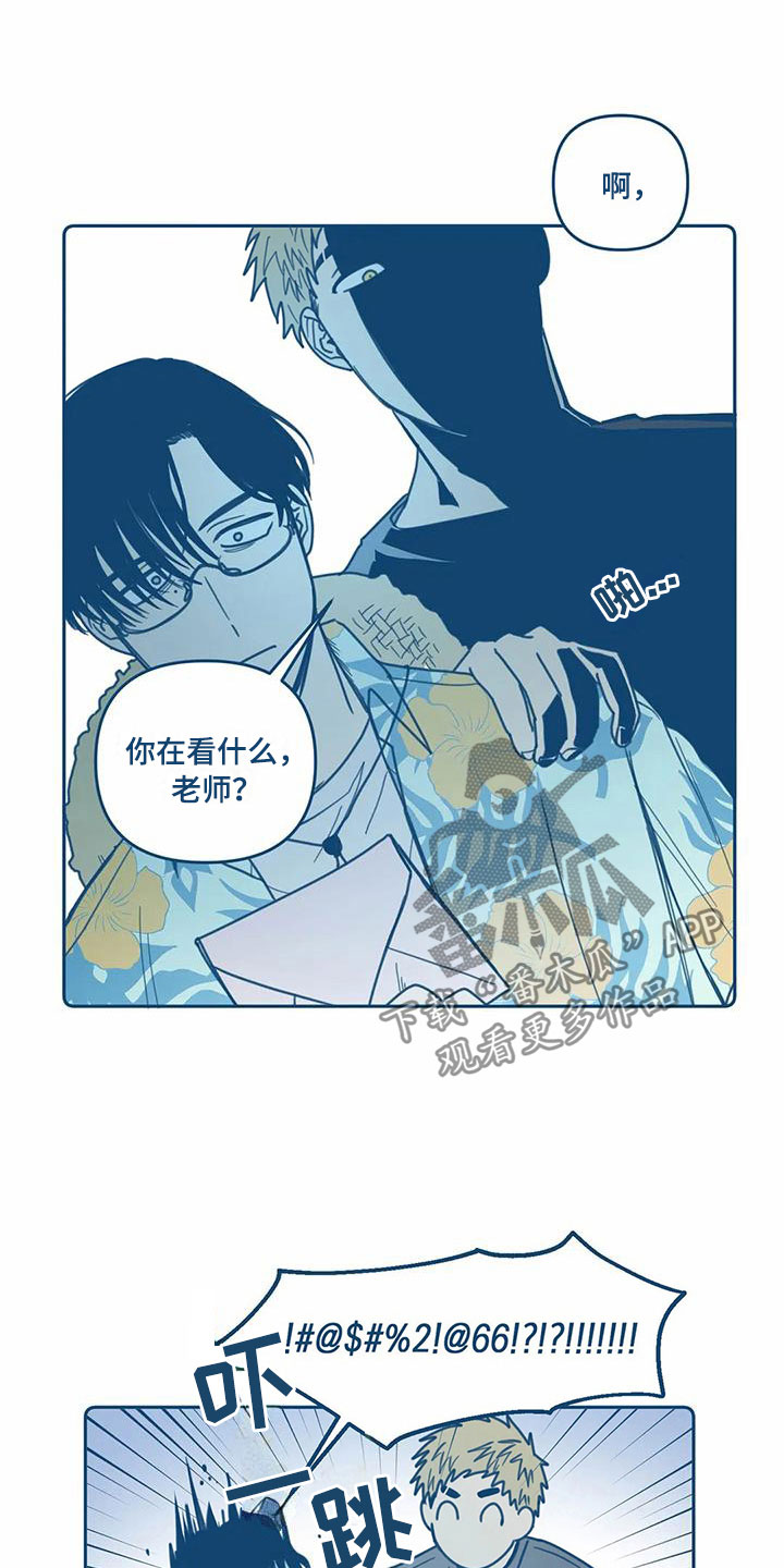 盛夏终将来临漫画,第7章：请柬1图