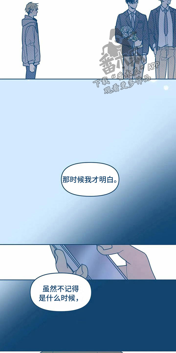 盛夏终将来临漫画,第11章：喜欢4图