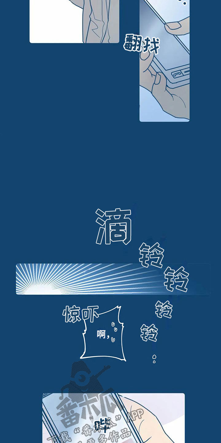 盛夏终将来临漫画,第10章：电话4图