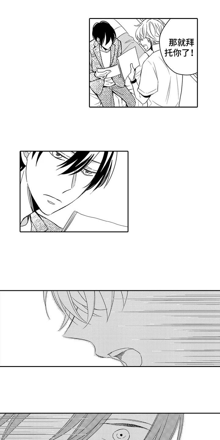 逆位声优漫画,第5章：天赋1图