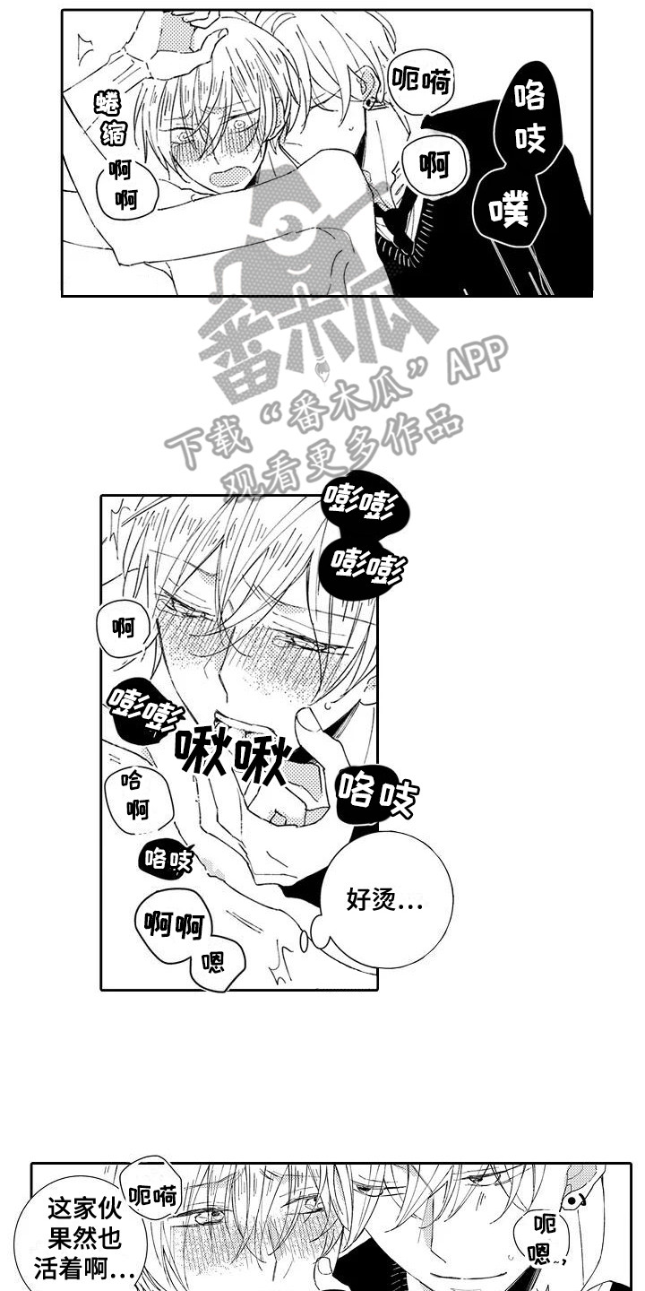 逆位声优漫画,第19章：感化（完结）2图
