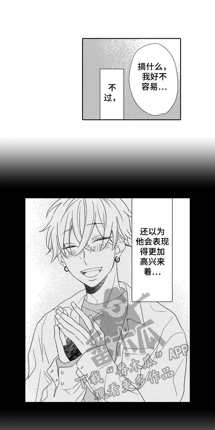 逆位声优漫画,第12章：紧张1图