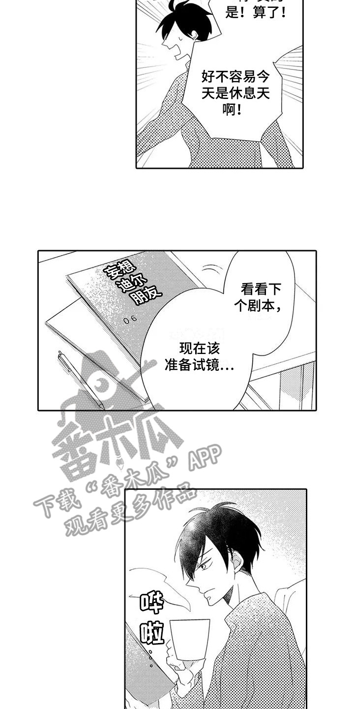 逆位声优漫画,第12章：紧张3图