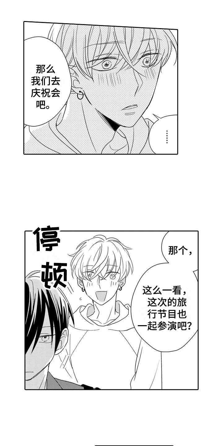 逆位声优漫画,第2章：新节目1图