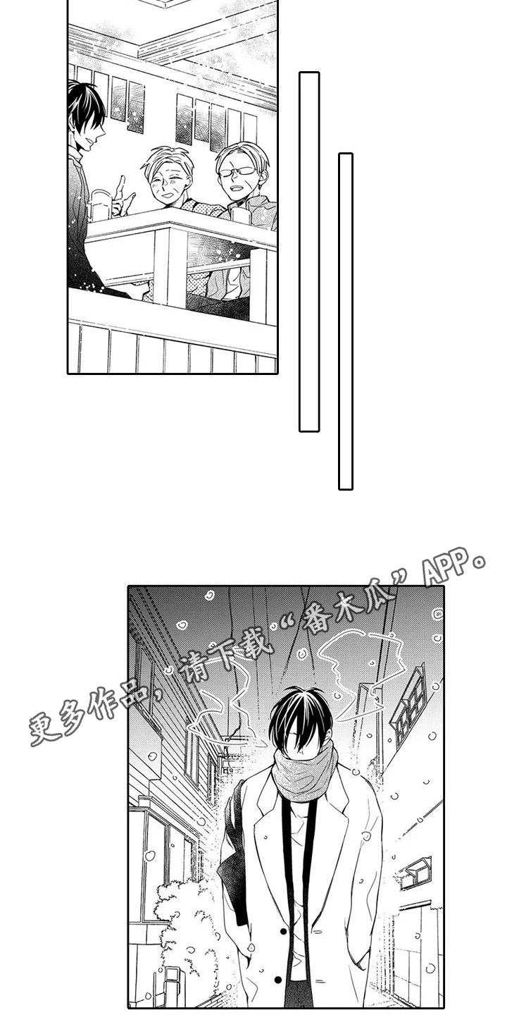 逆位声优漫画,第13章：再次见面5图