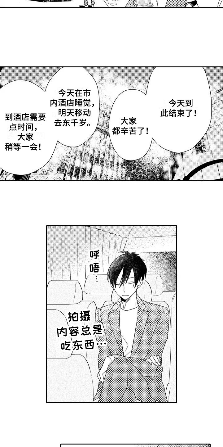 逆位声优漫画,第3章：顺利结束5图