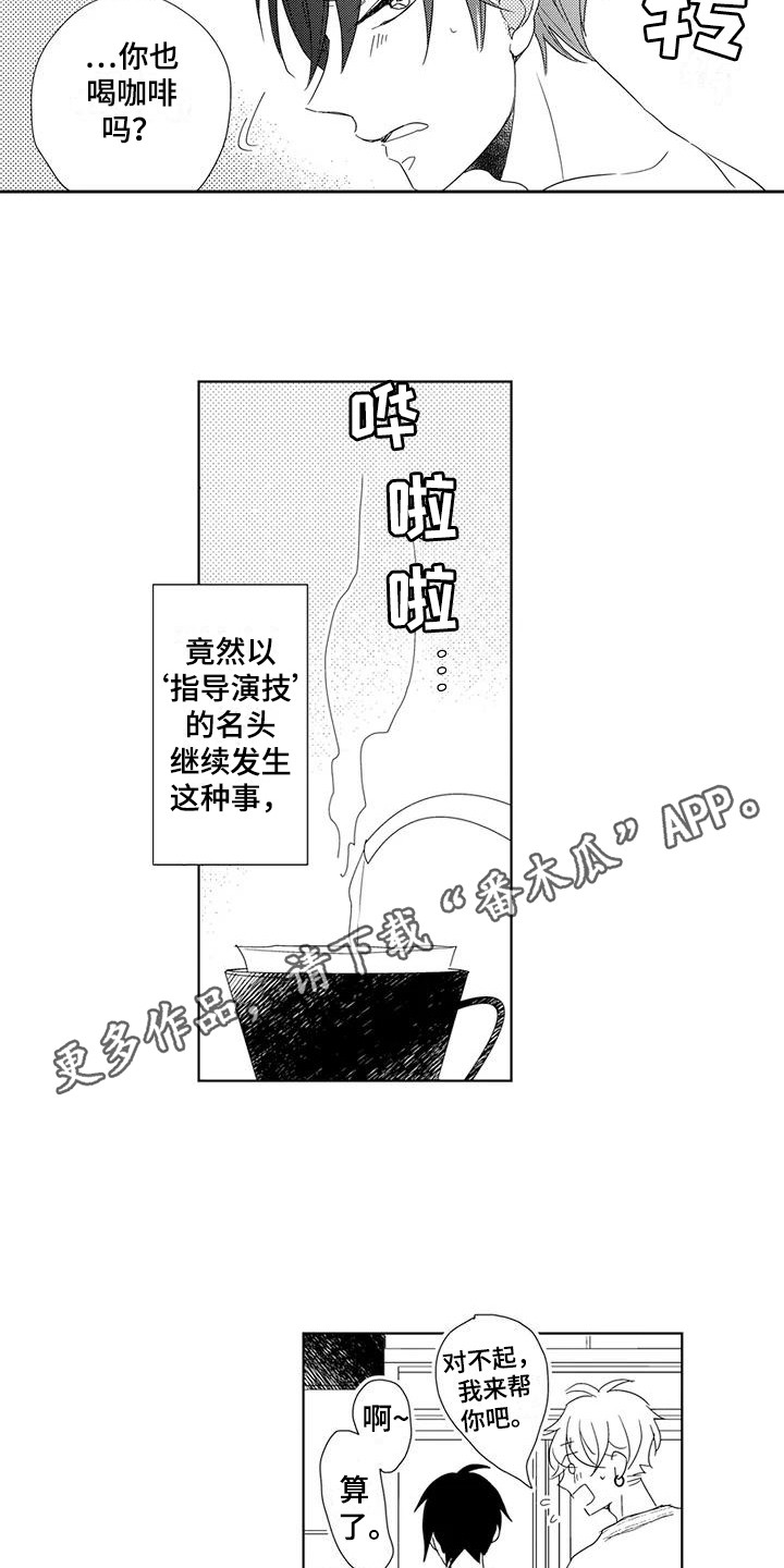 逆位声优漫画,第11章：邀约4图